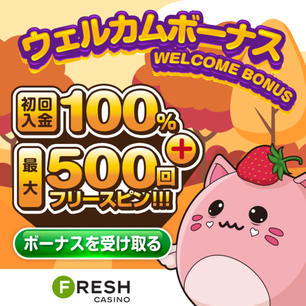 フレッシュカジノロゴ