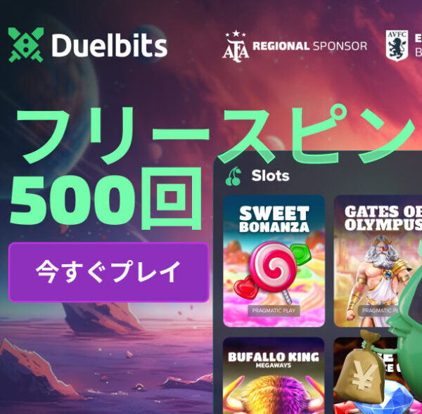 デュエルビッツ登録
