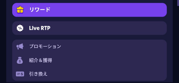 ルーベットボーナス２