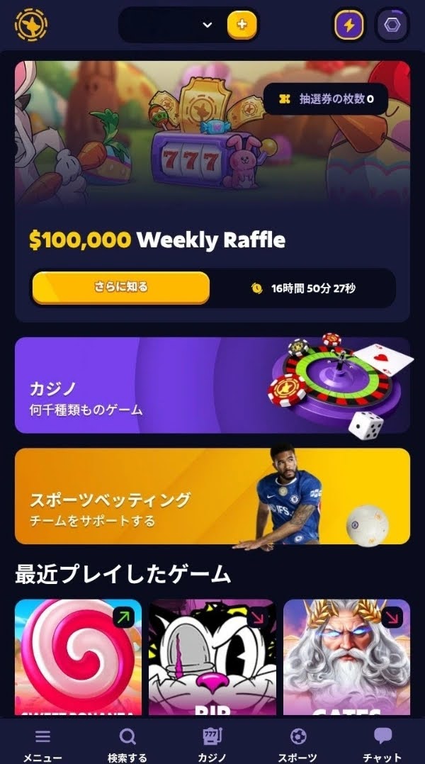 ルーベットボーナス３