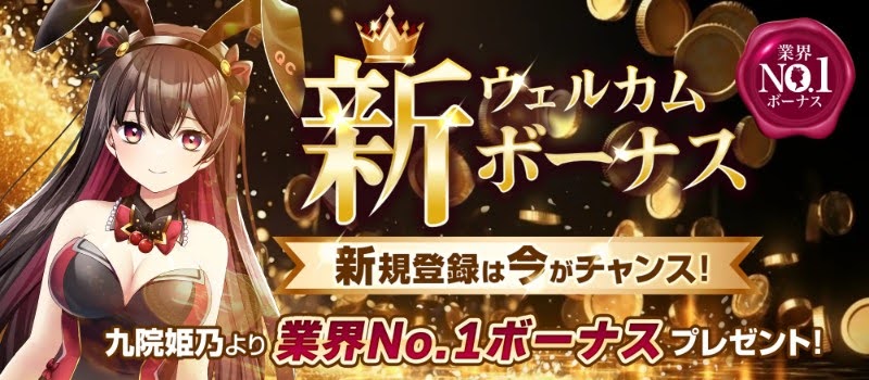 クイーンカジノ登録